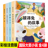 小学生课外必读彼得兔的故事经典全集注音版一年级课外阅读必读书二年级故事书三年级带拼音的课外书童话故事读物儿童书籍6-