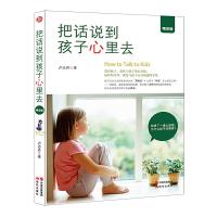 如何教育孩子的书籍家庭教育书籍如何与孩子沟通的书籍儿童心理学教育书籍如何说孩子才会听把话说到孩子心里去 怎样教育孩子