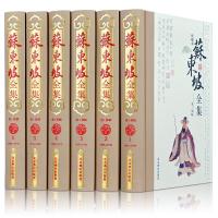   【珍藏本苏东坡全集全6卷】苏轼诗词全集 苏轼文集词集校注 原文原著注释 苏东坡传中学生国学古文诗词鉴赏阅读图书籍