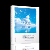 【官方自营】    爱丽丝没有仙境 喜宝*著都市爱情故事 青春文学小说 爱格小说中南天使