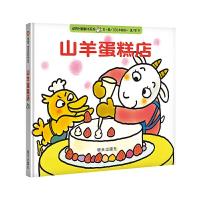 山羊蛋糕店 图画故事书儿童绘本0-3-6周岁幼儿园大中小班批发书籍幼儿宝宝睡前故事早教小孩子阅读书本 低幼启蒙图书亲