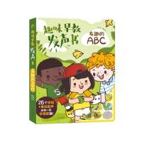 有趣的ABC趣味早教发声书幼儿早教启蒙有声读物1-2-3岁宝宝益智游戏玩具书音乐启蒙有声书籍绘本图书婴儿动物声音趣味