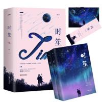 【赠海报+书签】   时笙上下2本  墨泠 网络原名快穿女配之反派boss有毒 悦读纪青春言情  书籍小说 快穿类爽