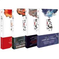 无心法师1234全套全集4册 小说 尼罗 韩东君岳绮罗无心法师网络电视剧第二部原著 青春玄幻悬疑推理魔幻小说  书籍