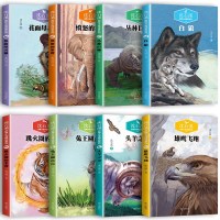 沈石溪动物小说全集全套8册 沈石溪的书全系列 小学生三五六年级必读课外书籍 适合5年级阅读的经典儿童读物狼王梦白狼 