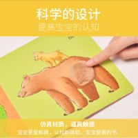 全套6册Baby触摸书0-1-2-3岁婴儿双语儿童3d版立体书仿真实物翻翻看触感玩具书籍幼儿早教启蒙认知撕不烂纸板绘