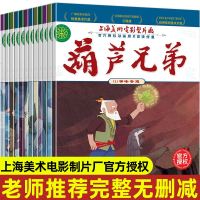 葫芦兄弟故事书12册 小童绘本阅读全套 幼儿园中班小班适合4到5至6岁书籍儿童书本有拼音的绘本男童小金刚葫芦娃动画片