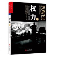 权力为什么只为某些人所拥有+影响力 全2册 经典版 杰弗瑞菲佛著 企业管理职场  书籍少数人拥有 管理领导学营销市场