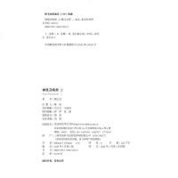 【赠游戏人物卡牌】 神级召唤师2 蝶之灵 电竞热血男神系列 收录时光战队番外 青春文学小说 网络游戏小说   书籍