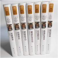 神探李昌钰破案实录全7七册 含完美的犯罪的密码 破案推理图书 福尔摩斯全集 悬疑小说 侦探小说 推理小说 李昌钰