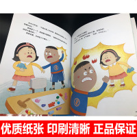 幼儿自我保护意识培养图画书 全6册 请别随便摸我/在家里我不淘 幼儿安全教育绘本3-6周岁培养孩子安全意识图画 亲子
