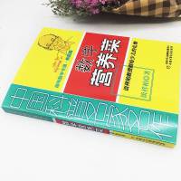 数学营养菜 趣味数学专辑典藏版 中国科普名家名作 三四五六年级儿童趣味数学益智成长儿童文学书籍 数学思维进阶训练书籍