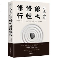 全5册 口才三绝为人三会修心三不舍与得人生要懂断舍离 人生智慧处世哲学成功励志心灵修养  经典书籍