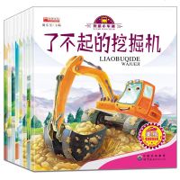 【扫码音频】车车认知图画书绘本全8册0-3-4-6-8周岁儿童汽车认知早教启蒙幼儿园书籍宝宝亲子阅读宝宝益智故事幼儿