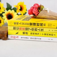 时间管理自律书籍全4册 自控力精进聪明人是怎样管理时间的别让拖延症毁了你励志书籍  书成功女性自律修养青春励志排行榜