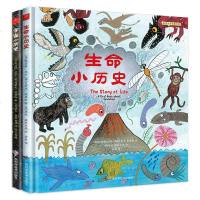 全2册精装硬壳绘本 生命小历史+宇宙小历史 英国自然历史博物馆专家监制 入选英国4-7岁儿童推荐图书科普百科全书小学