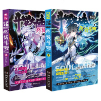 【中南天使】   斗罗大陆4斗罗漫画1+2 唐家三少玄幻奇幻书籍  书龙王传说神界传说 斗罗大陆第四部斗罗漫