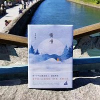    情书 新版精装 岩井俊二著 9787544292870  外国现当代文学小说 青春文学日本清新唯美 你好之华导