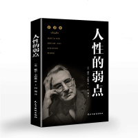 人性的弱点 卡耐基 青春文学人生哲学人际关系沟通技巧 厚黑学成功学羊皮卷心灵鸡汤 成功励志经典书籍  书系列全套青少