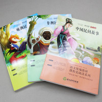 快乐读书吧五年级上册指定阅读全3册中国民间故事非洲民间故事欧洲民间故事小学生课外经典阅读书 世界外国精选文学