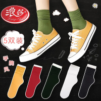 浪莎袜子女中筒袜韩版日系学院风长腿糖果彩色精梳棉松口堆堆袜潮 5双