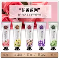 [5支装]色娜娜花香护手霜30g 滋润保湿水果护手霜