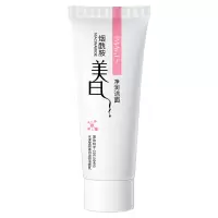 形象美烟酰胺美白洁面乳60g洗面奶