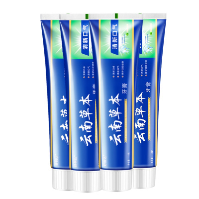 [4只装]云南中草药牙膏110g安全可靠放心 清新口气 保护牙龈