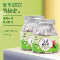 [19.8任选3件 39.6任选6件]谯韵堂 冬瓜荷叶茶 50g/小罐便携装三角包花草茶代用茶