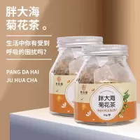 [19.8任选3件 39.6任选6件]谯韵堂 胖大海菊花茶50g/小罐便携装三角包代用茶