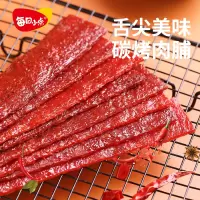 每日小点碳烤肉脯18g/袋鸡肉猪肉脯小吃辣味居家休闲零食即食办公室零食小吃
