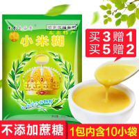 [买3送1 买5送2]黑龙金谷香东北黑土地小米糊早餐粥无蔗糖小米粥代餐粉小米速冲早餐粗粮健康粥冲饮粉