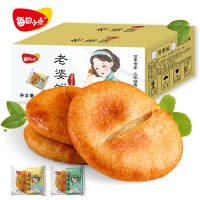 每日小点传统工艺老婆饼网红充饥休闲小吃零食品传统糕点
