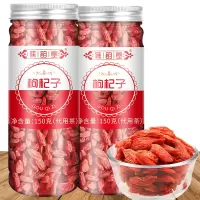 谯韵堂 宁夏枸杞子150g//罐 特级免洗宁夏红枸杞大颗粒