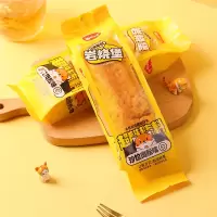 每日小点岩烧堡沙拉肉松味蛋糕新日期多规格早餐代餐面包糕点网红肉松小贝零食