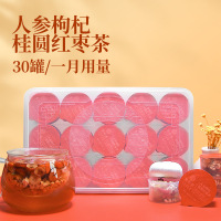 谯韵堂高端甄选人参枸杞桂圆红枣茶600g/盒 30小罐装百合茯苓玫瑰薏苡仁