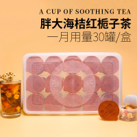 谯韵堂高端甄选胖大海桔红栀子茶540g/盒30罐装金银花橘红栀子小罐花茶