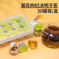 谯韵堂高端甄选菊花枸杞决明子茶510g/盒 30小罐装花茶熬夜茶菊花金银花枸杞原材茶