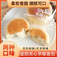 每日小点宝餐1顿豆乳夹心红豆面包网红零食整箱营养早餐代餐食品速食蛋糕