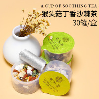 谯韵堂高端甄选猴头菇丁香沙棘茶480g/盒 30小罐装礼品茶佛手丁香山药茯苓大麦组合花茶