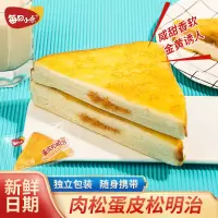 每日小点蛋皮松明治面包肉松三明治面包多规格可选早餐零食手撕面包营养零食蛋糕