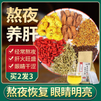 [买2送1]美缘堂美 菊花决明子茶养肝茶牛蒡根金银花茶枸杞桂花养生茶