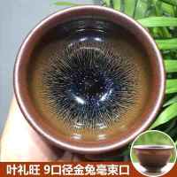 叶礼旺纯手工银豪建盏喝茶主人杯保温