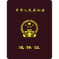 金贵各类证书B6(64开)/本