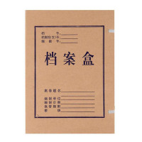 金贵无酸纸档案盒文件资料盒A4(31*22*5cm)/只