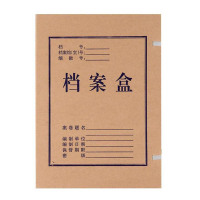 金贵无酸纸档案盒文件资料盒A4(31*22*5cm)/只