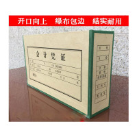 盒金贵各种会计凭证盒A5(14*22*5cm)/个