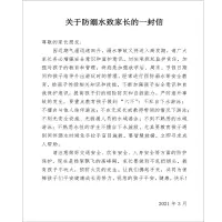 徽金贵致广大市民的一封信(粉红纸,黄纸)A3(42*28.5cm)/张