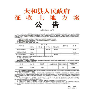 徽金贵通告(宣传海报)A1(对开)78*54cm/张