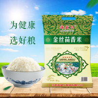 海盛仁金丝苗香米5kg煲仔饭专用香米新米长粒香米大米寿司米籼米炒饭捞饭粥米